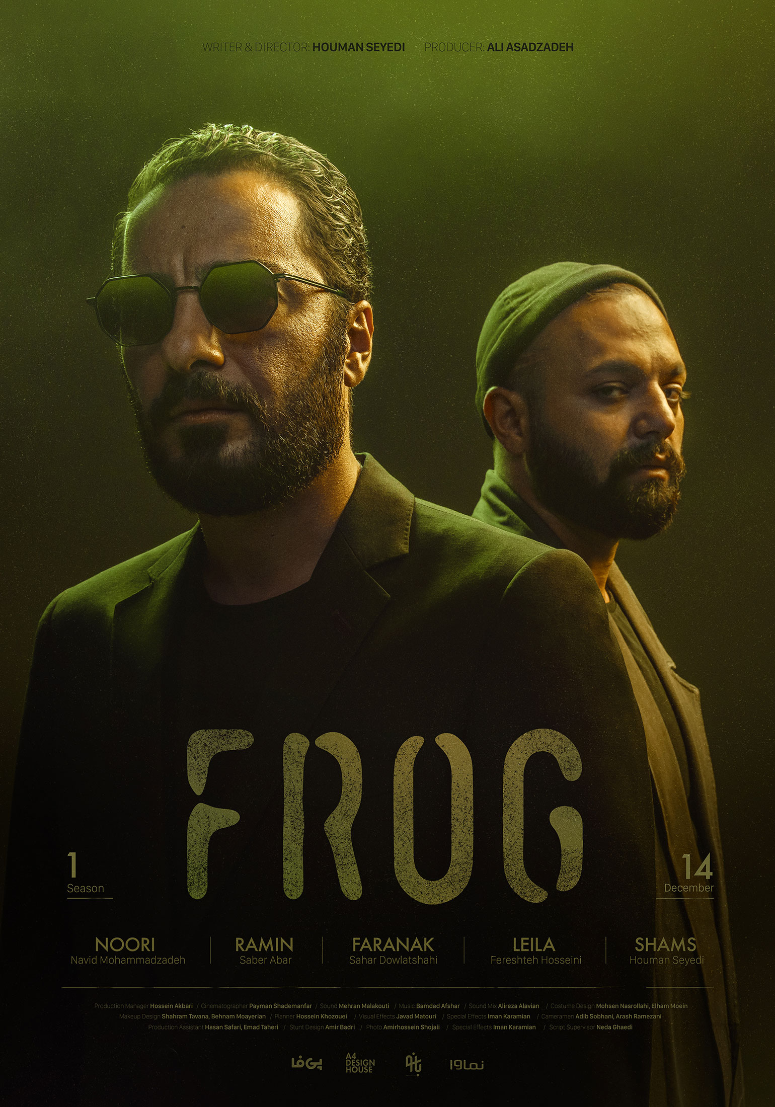 مسلسل غورباقه