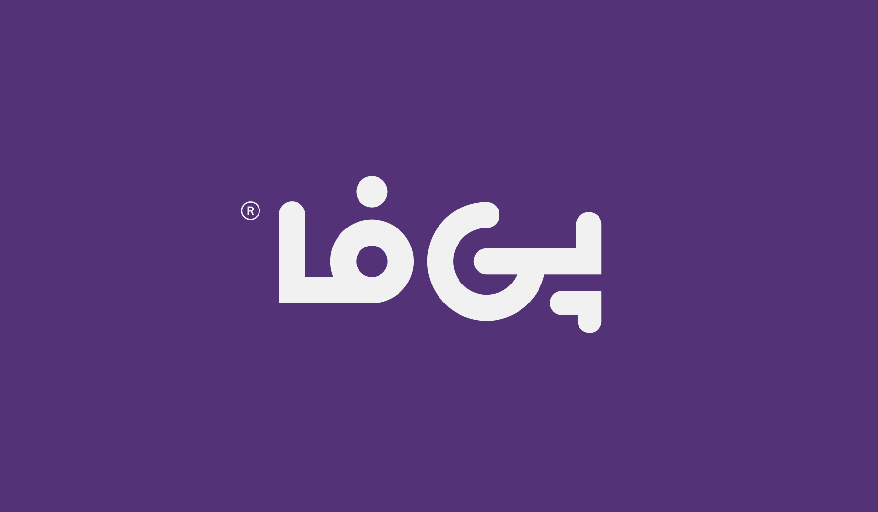 پی‌فا