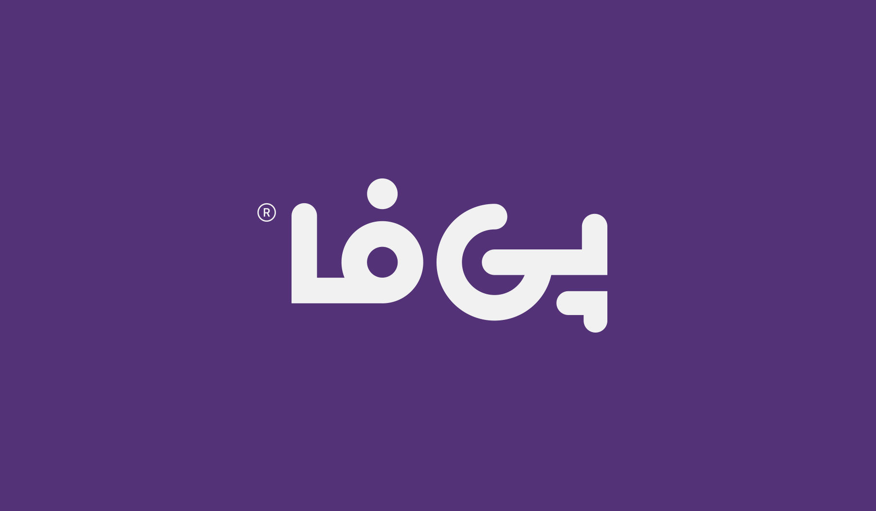 پی‌فا