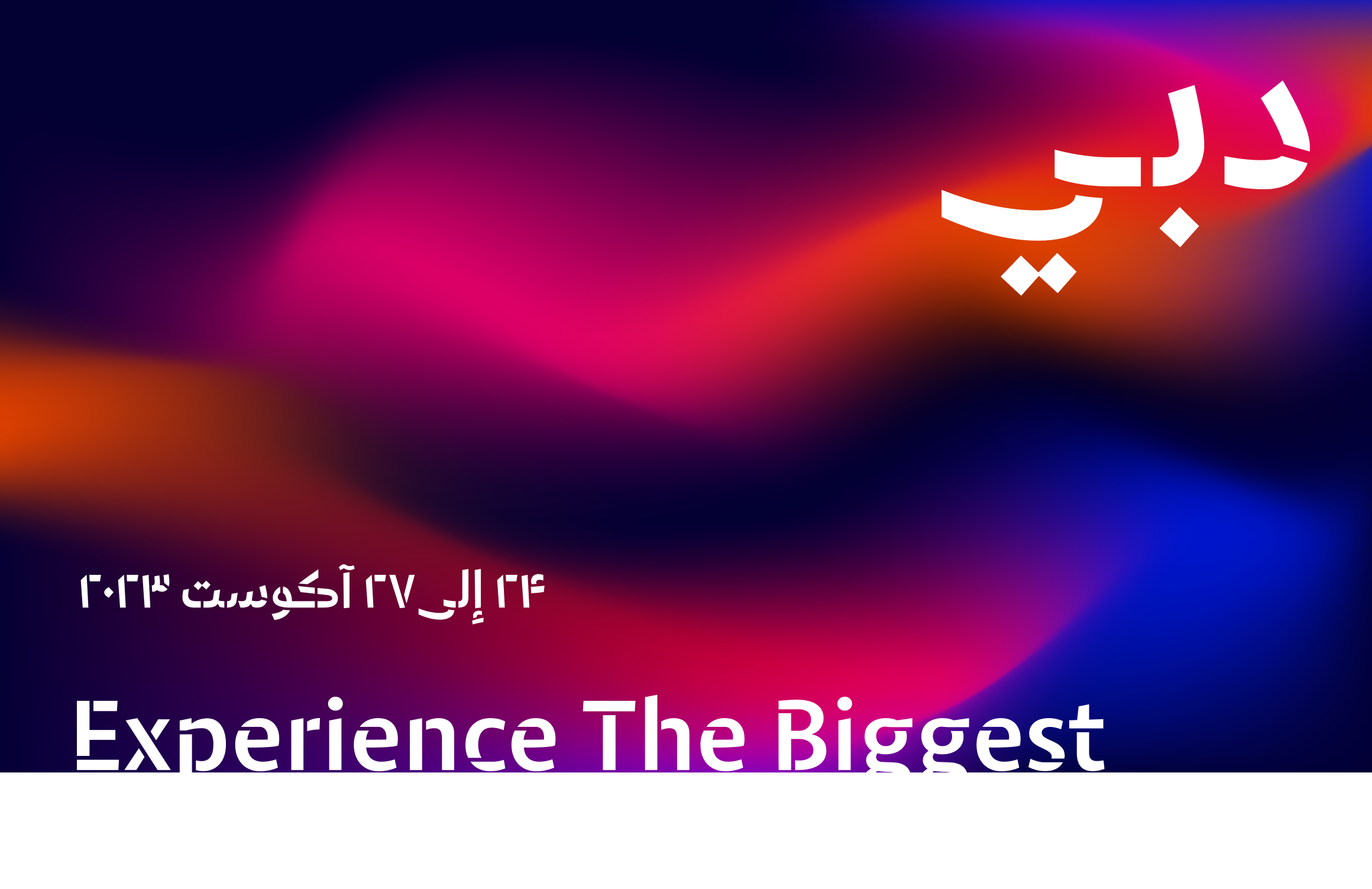 أسبوع دبي للموضة VFW