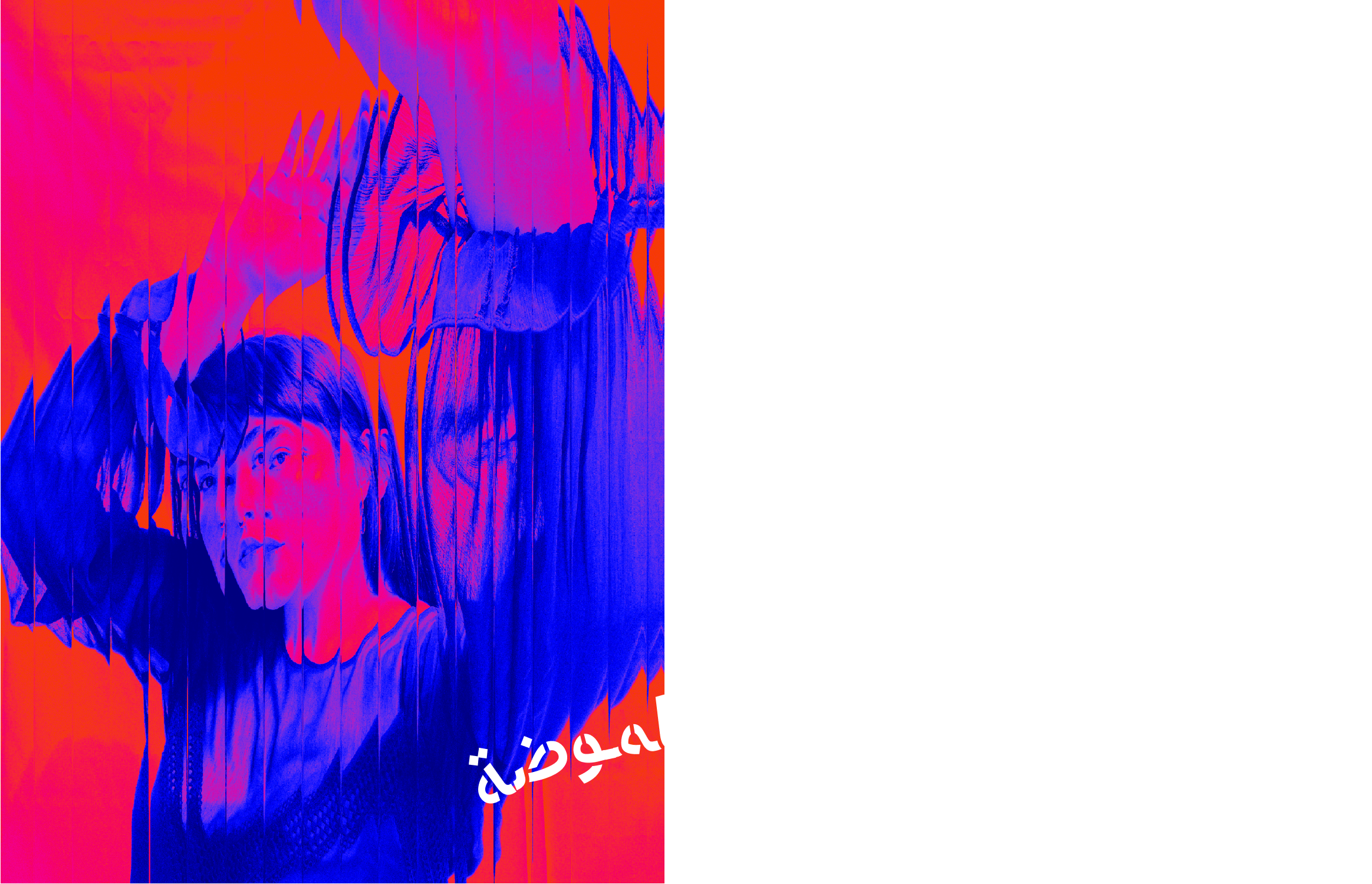 أسبوع دبي للموضة VFW